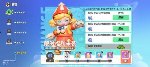 元梦之星福利爆料最新,惊喜连连，福利盛宴即将开启！  第3张