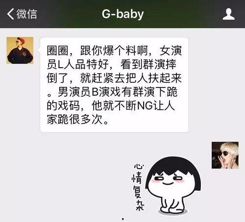 群演爆料各明星视频,明星幕后花絮视频大曝光 第1张 群演爆料各明星视频,明星幕后花絮视频大曝光 第1张